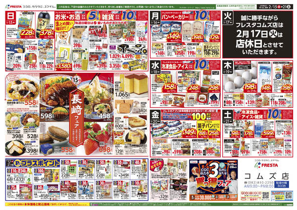 2026年2月15〜21日までnew-2