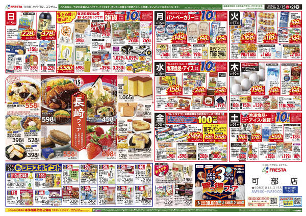 2026年2月15〜21日まで-2