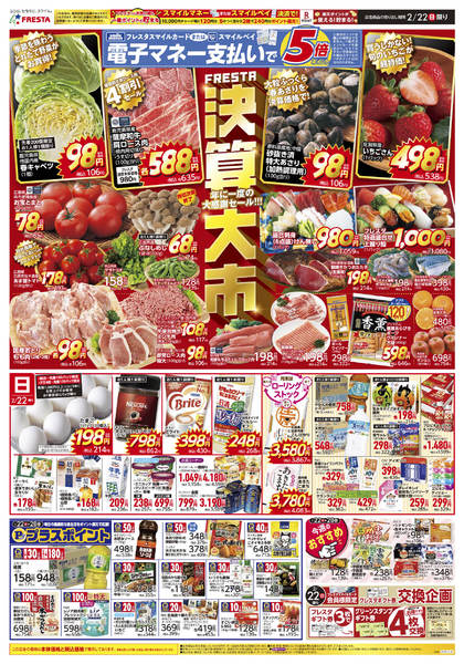 2026年2月22〜28日まで-1