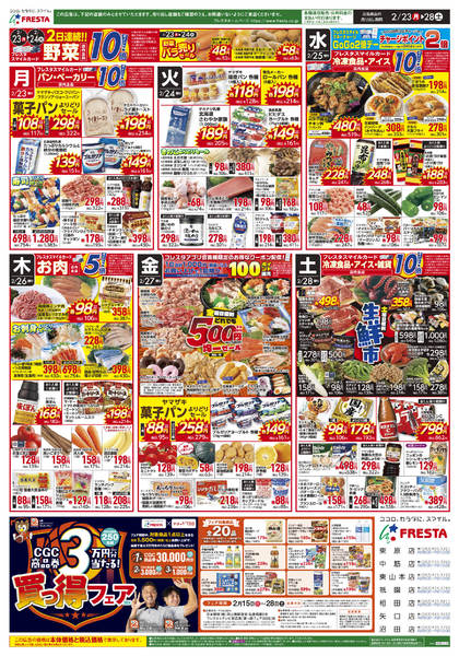 2026年2月22〜28日まで-2