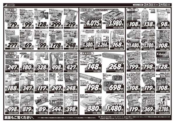 たまごの日！パンの日！牛乳の日！-2