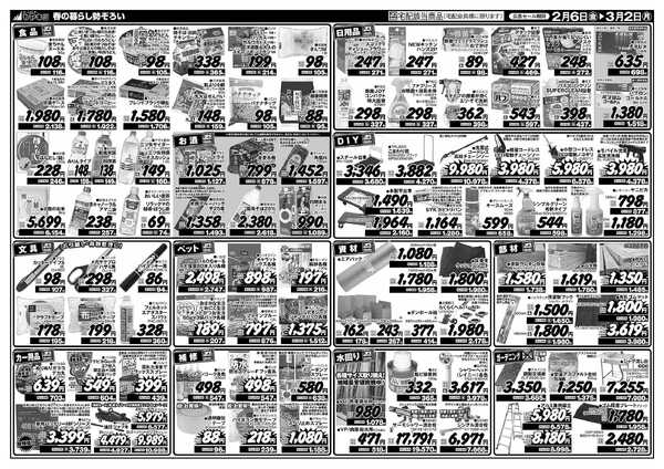 春の暮らし勢ぞろい！-2