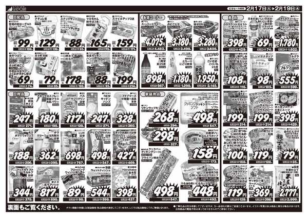 たまごの日！パンの日！牛乳の日！new-2