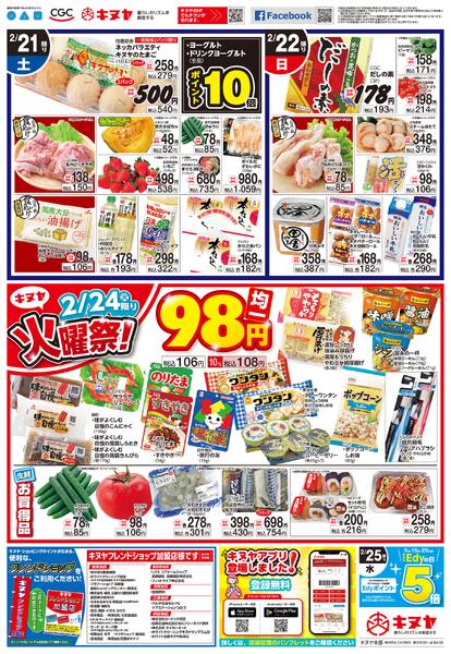 2026年2月21日 高陽店除く全店 「石見萩食めぐり」new-2