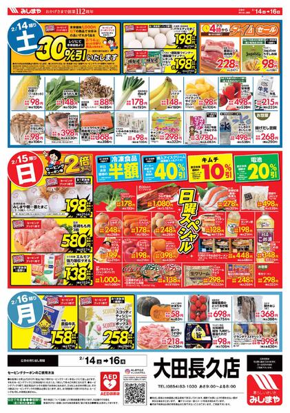 わくわくウィークエンド-1