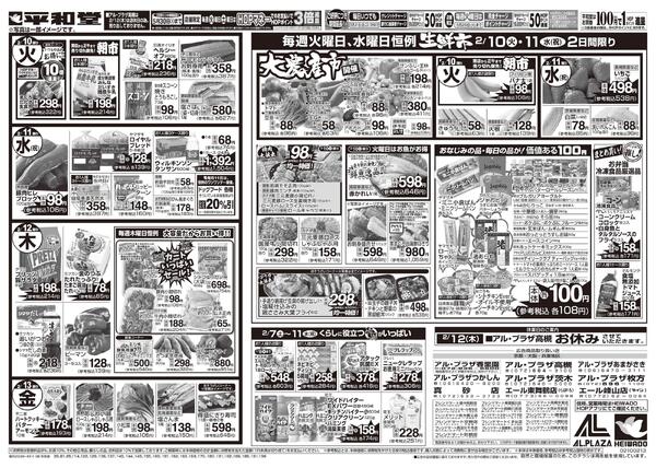 2/7（土）～みんなで団らんグルメ-1