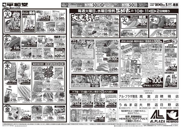 2/7（土）～みんなで団らんグルメ-1