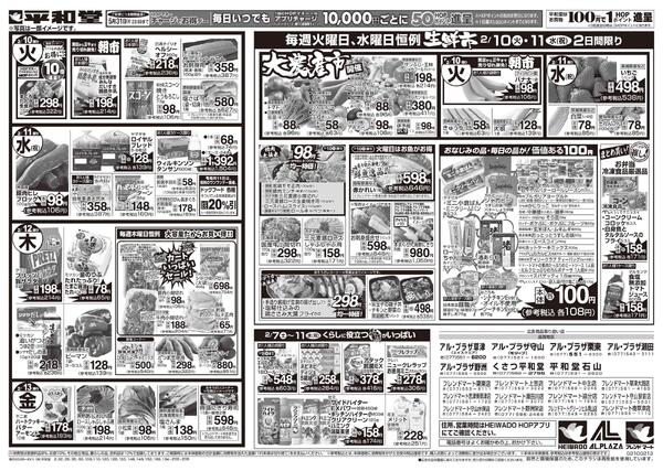 2/7（土）～みんなで団らんグルメ-1