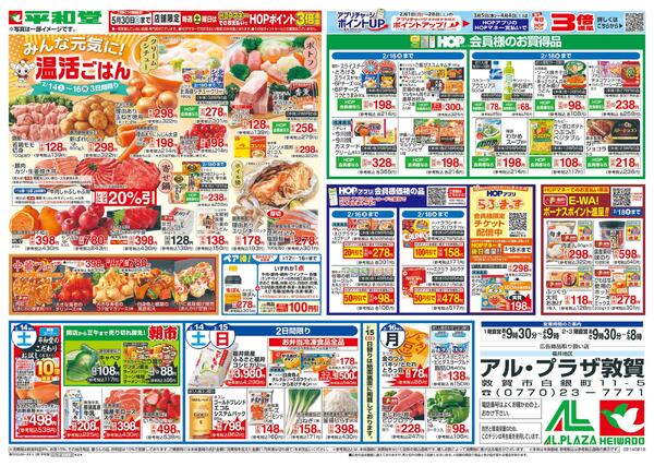 2/14（土）～みんな元気に温活ごはん-1