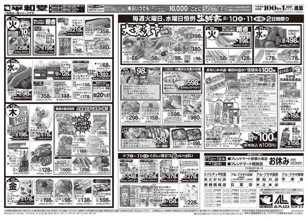 2/7（土）～みんなで団らんグルメ-1