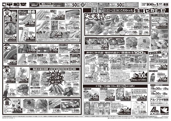 2/7（土）～みんなで団らんグルメ-1