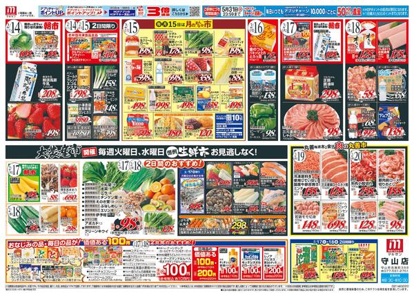 2/14（土）～丸善市場-2