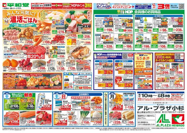 2/14（土）～みんな元気に温活ごはんnew-1