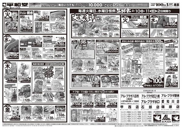 2/7（土）～みんなで団らんグルメ-1