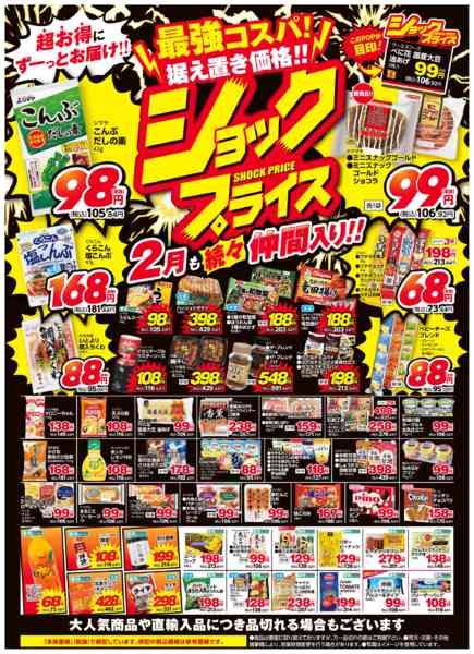 2026年2月1〜28日まで-1