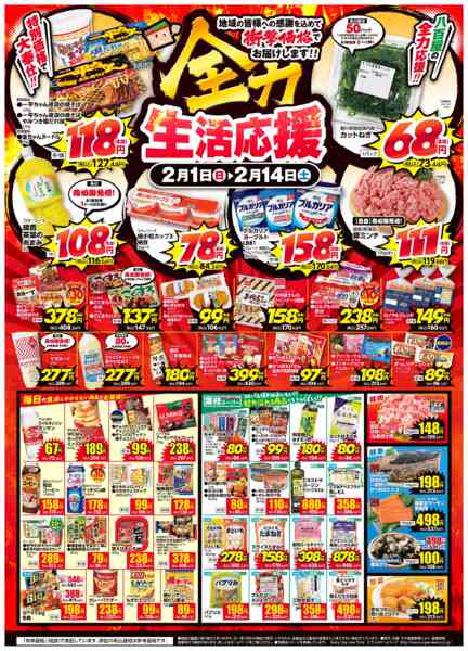 2026年2月1〜14日まで-1