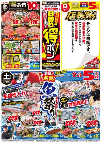 2026年2月5〜12日までnew-1