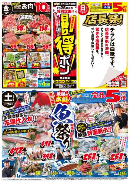 2026年2月5〜12日までnew-1