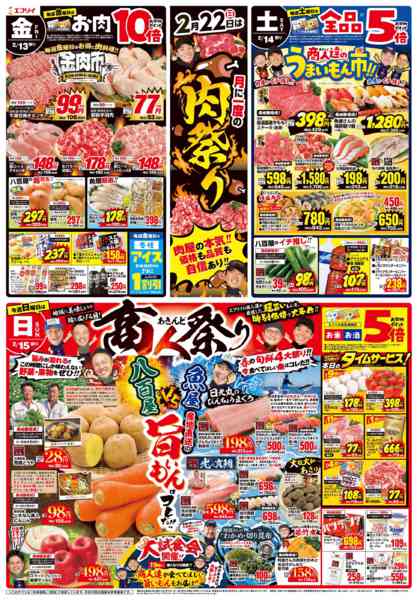 2026年2月12〜19日まで-1