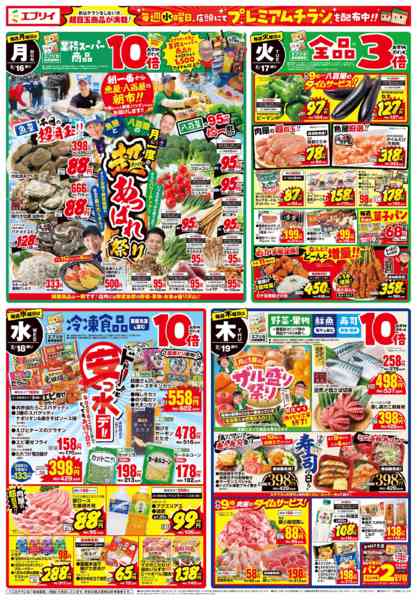 2026年2月12〜19日まで-2