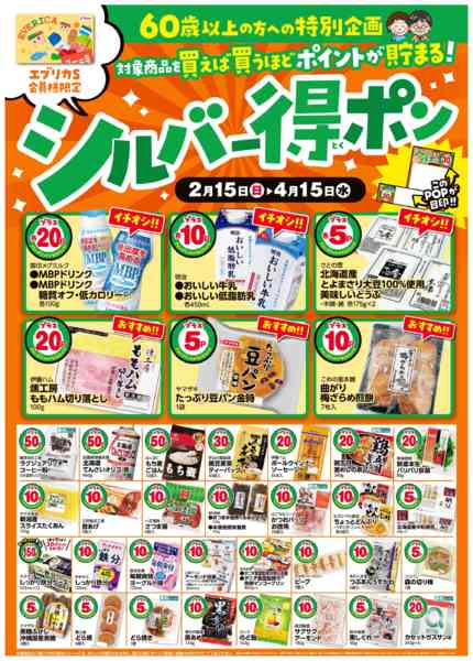 2026年2月15日〜4月15日までnew-1