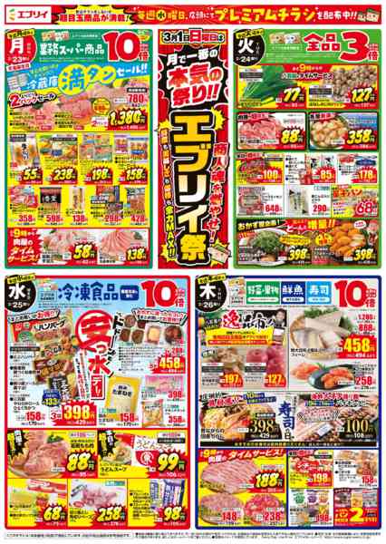 2026年2月19〜26日まで-2