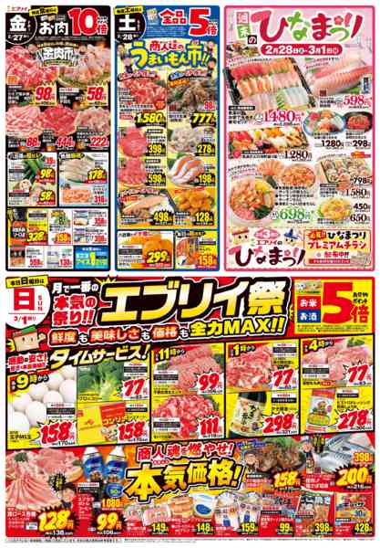 2026年2月26日〜3月5日までnew-1