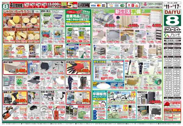 2026年2月13〜17日まで決算大市new-2