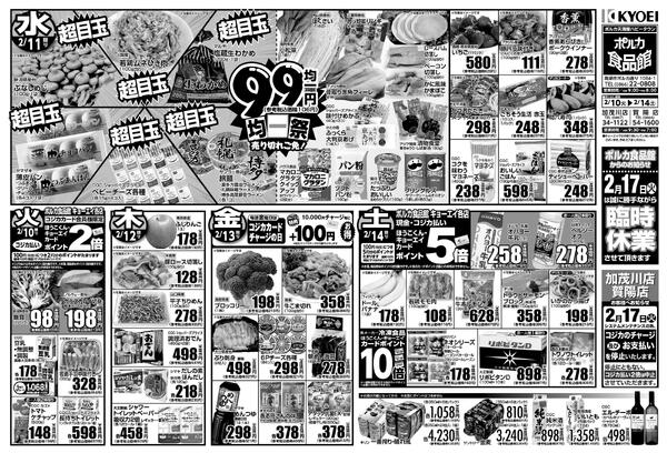 各店合同0210-14-2