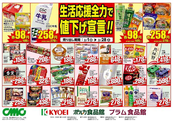 各店合同0210-14-1