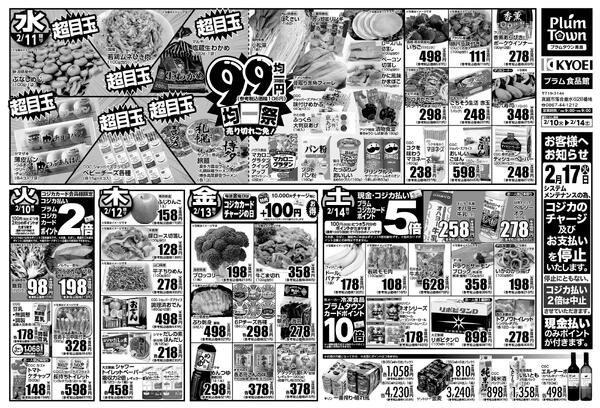 各店合同0210-14-2