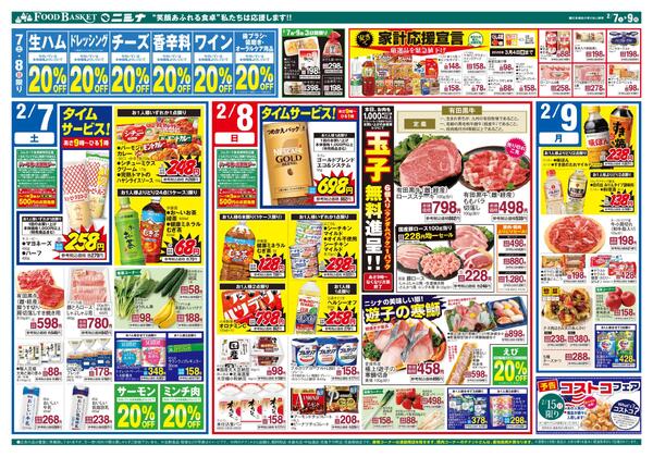 2.7～2.9 まんなかの市-2