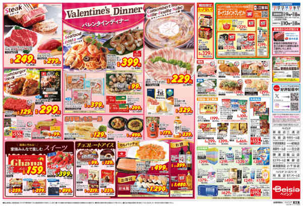 2026年2月11〜17日までバレンタインディナー-2