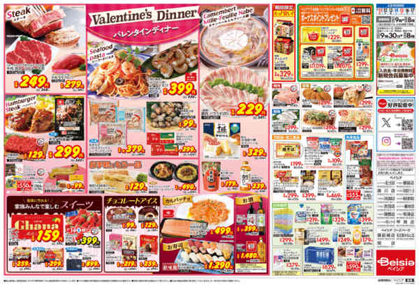 2026年2月11〜17日までバレンタインディナーnew-2