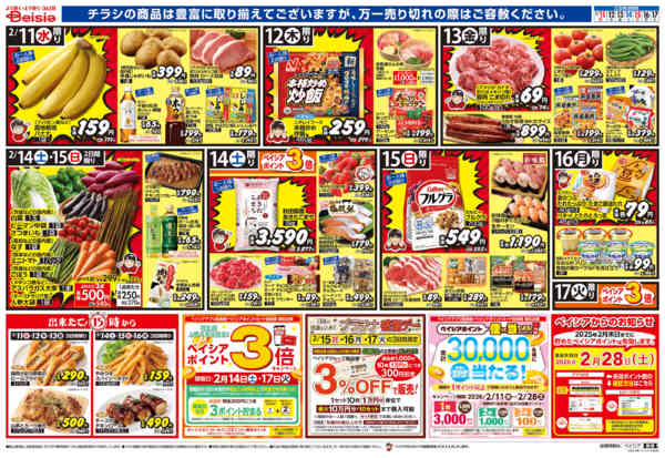 2026年2月11〜17日までバレンタインディナー-1