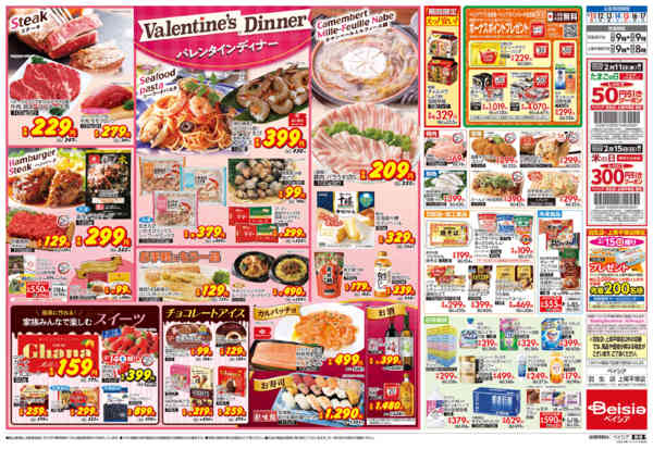 2026年2月11〜17日までバレンタインディナー-2