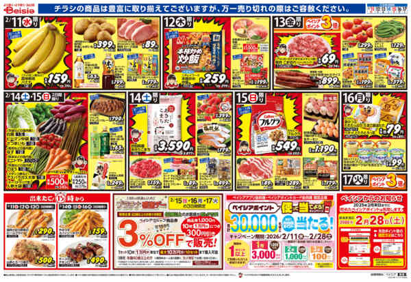 2026年2月11〜17日までバレンタインディナー-1