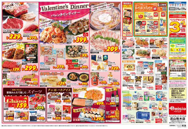 2026年2月11〜17日までバレンタインディナー-2