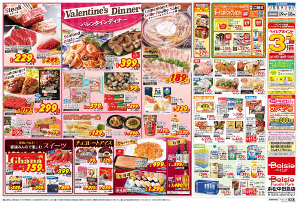 2026年2月11〜17日までバレンタインディナー-2