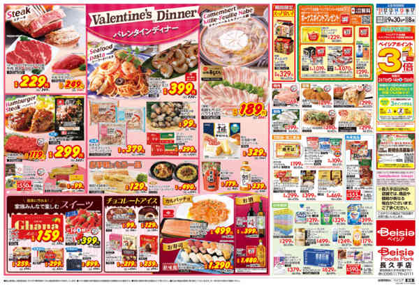 2026年2月11〜17日までバレンタインディナー-2