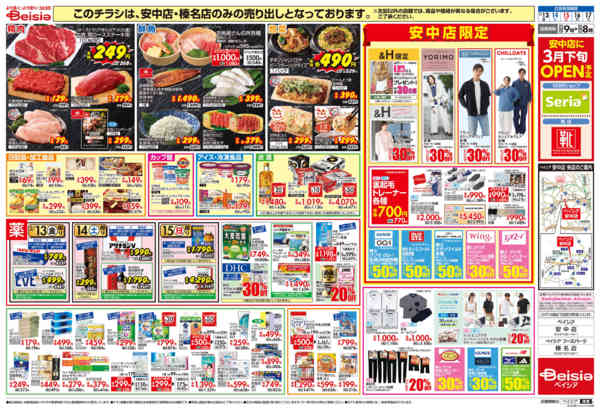 2026年2月13〜17日までリフレッシュOPENnew-2