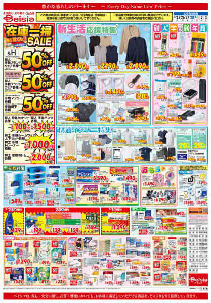 2026年2月25日〜3月3日までひなまつり-2