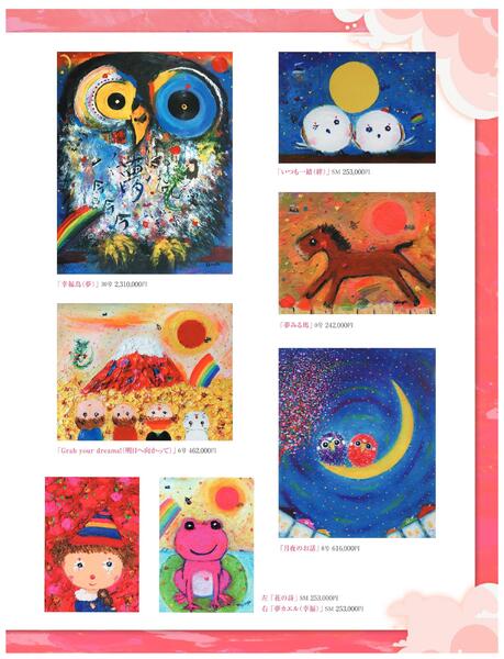 美術催事のご案内 2月【福山天満屋】-3