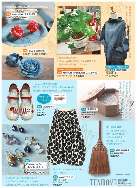 第8回 ふくてんクリエイターズマーケット【福山天満屋】-2