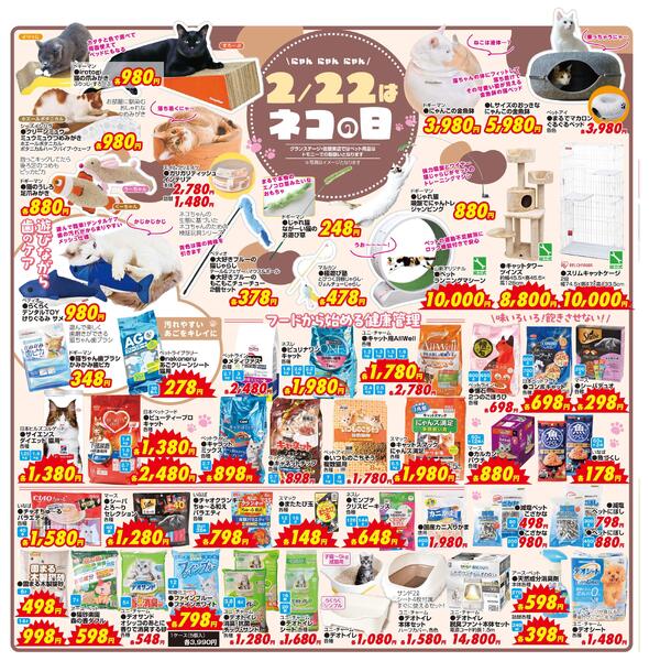 新生活応援フェア（トモニー）-1