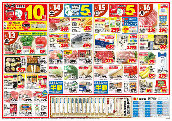 2026年2月13〜16日までバレンタインディナー-1