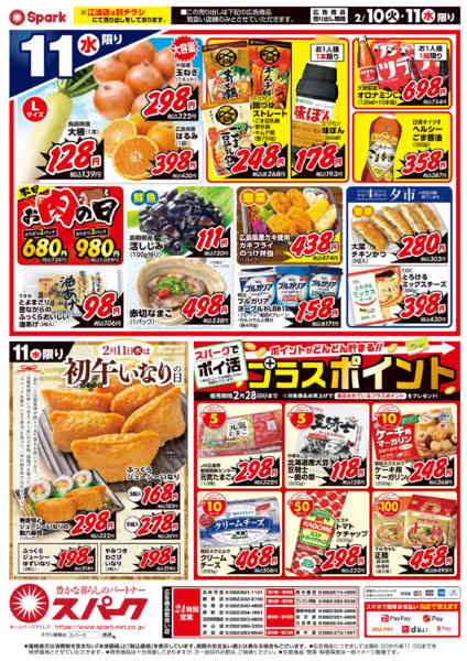 2026年2月10〜11日まで火曜市new-2