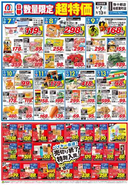 2026年2月7〜13日まで-1