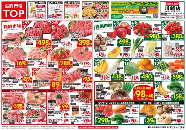 2026年2月7〜13日まで-1