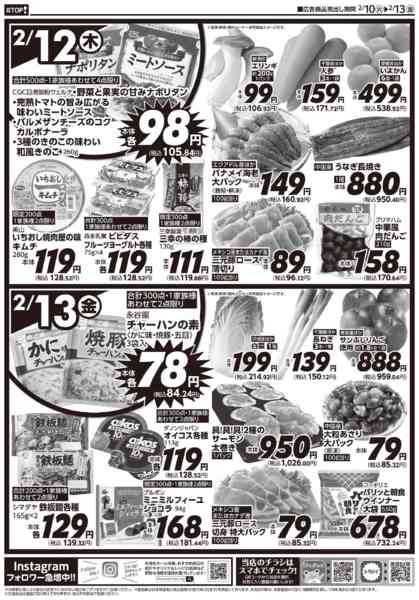 2026年2月10〜13日まで-2